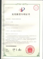 【纯源】实用新型专利证书（风能发电用散热电容器）