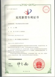 【纯源】实用新型专利证书（名称：太阳能发电用防水电容器）
